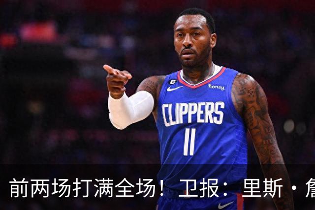 前两场打满全场！卫报：里斯·詹姆斯至少伤缺英格兰未来2场比赛